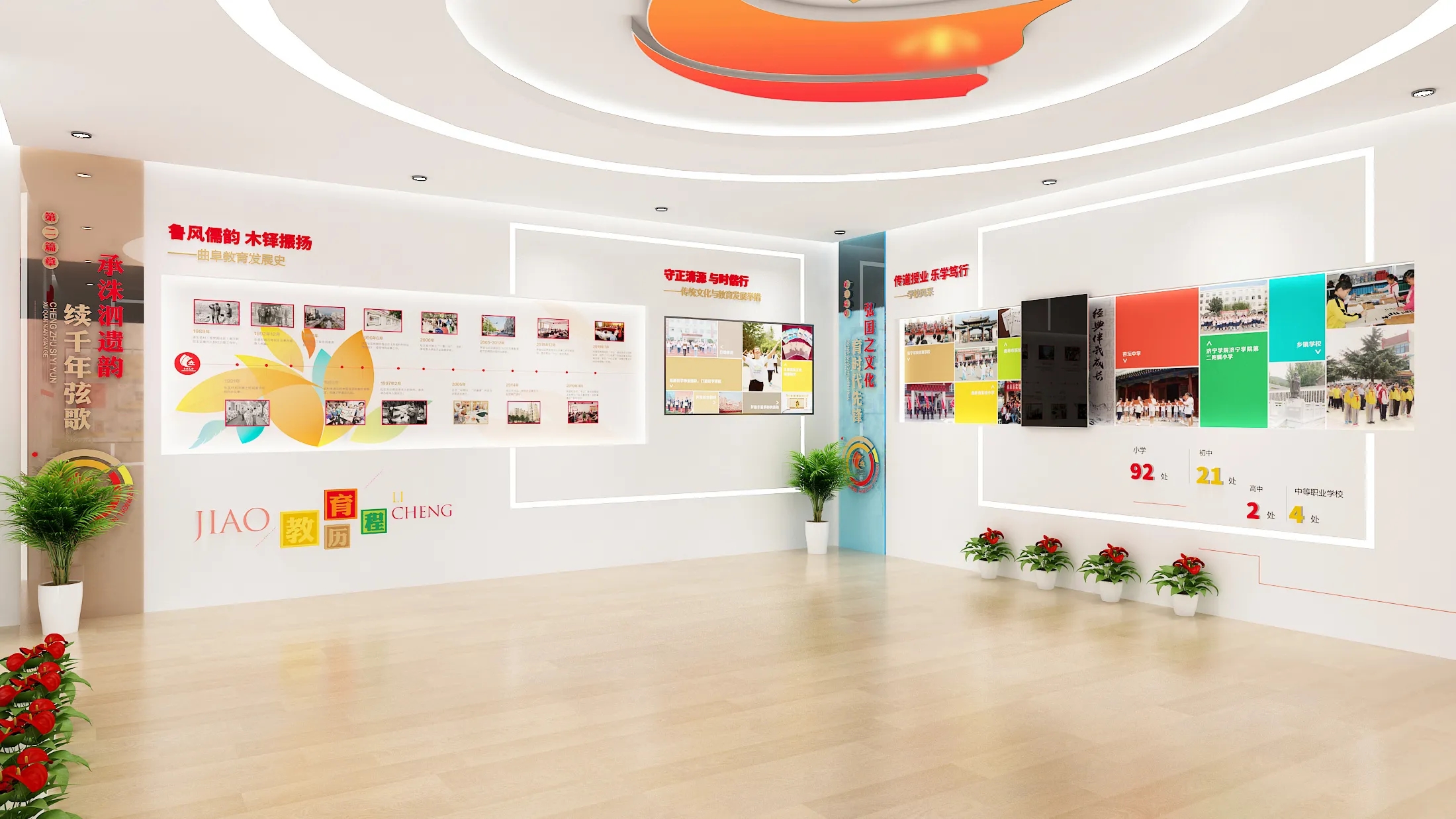 廣東茂名教育局黨建文化展廳設(shè)計(jì)，廣東黨建展館裝修、廣東企業(yè)黨建文化展館設(shè)計(jì)（一）