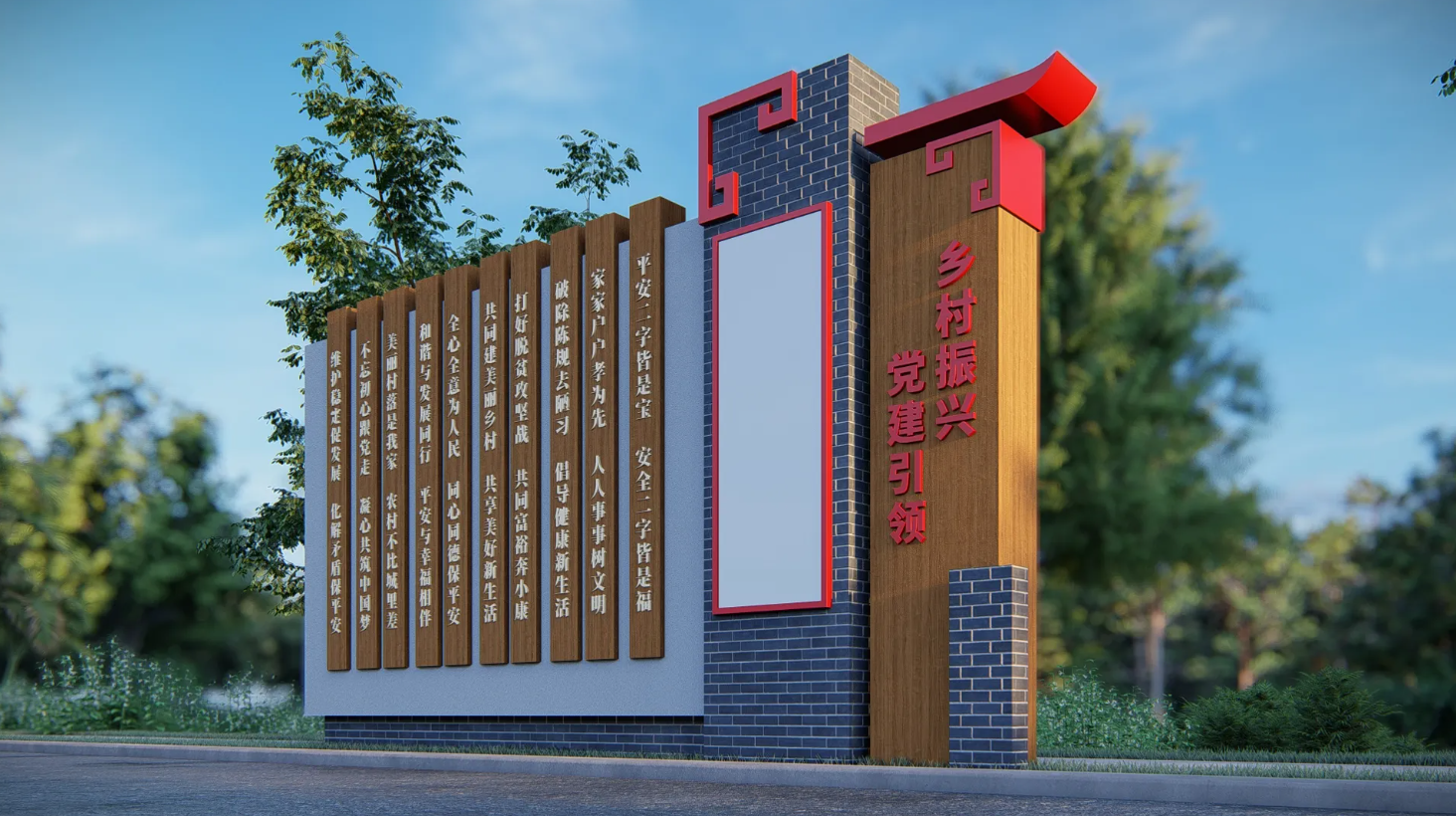 廣東省鄉村振興宣傳欄、廣東振興鄉村文化長廊