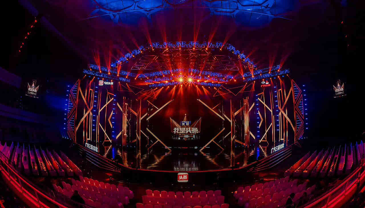 今日頭條年度盛典廣州活動(dòng)策劃布置