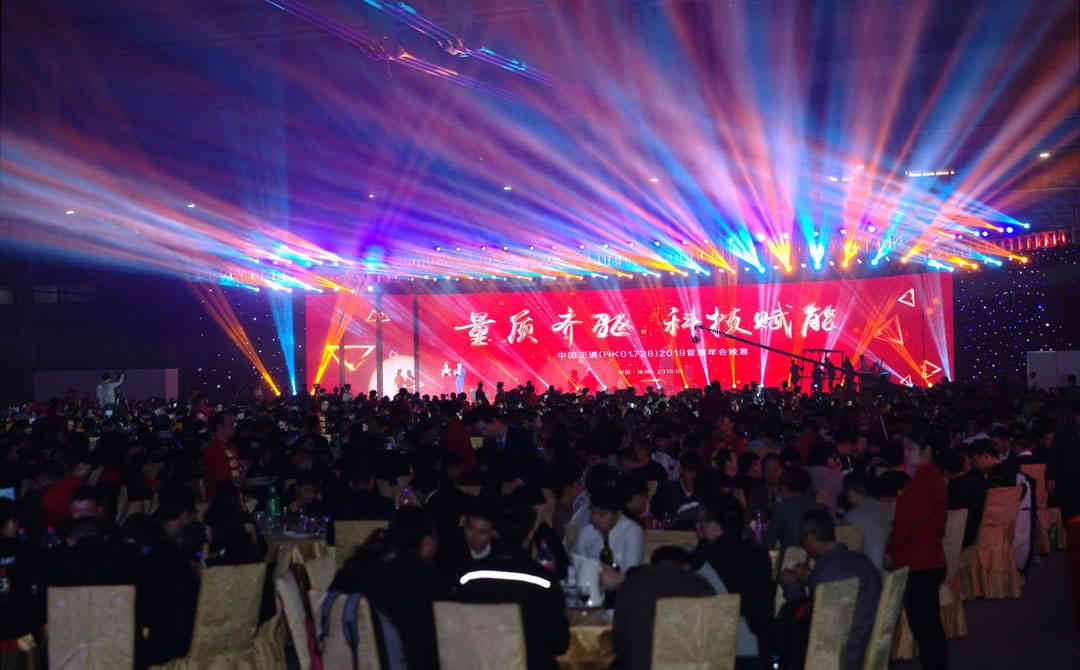 中國正通2019管理年會活動策劃布置