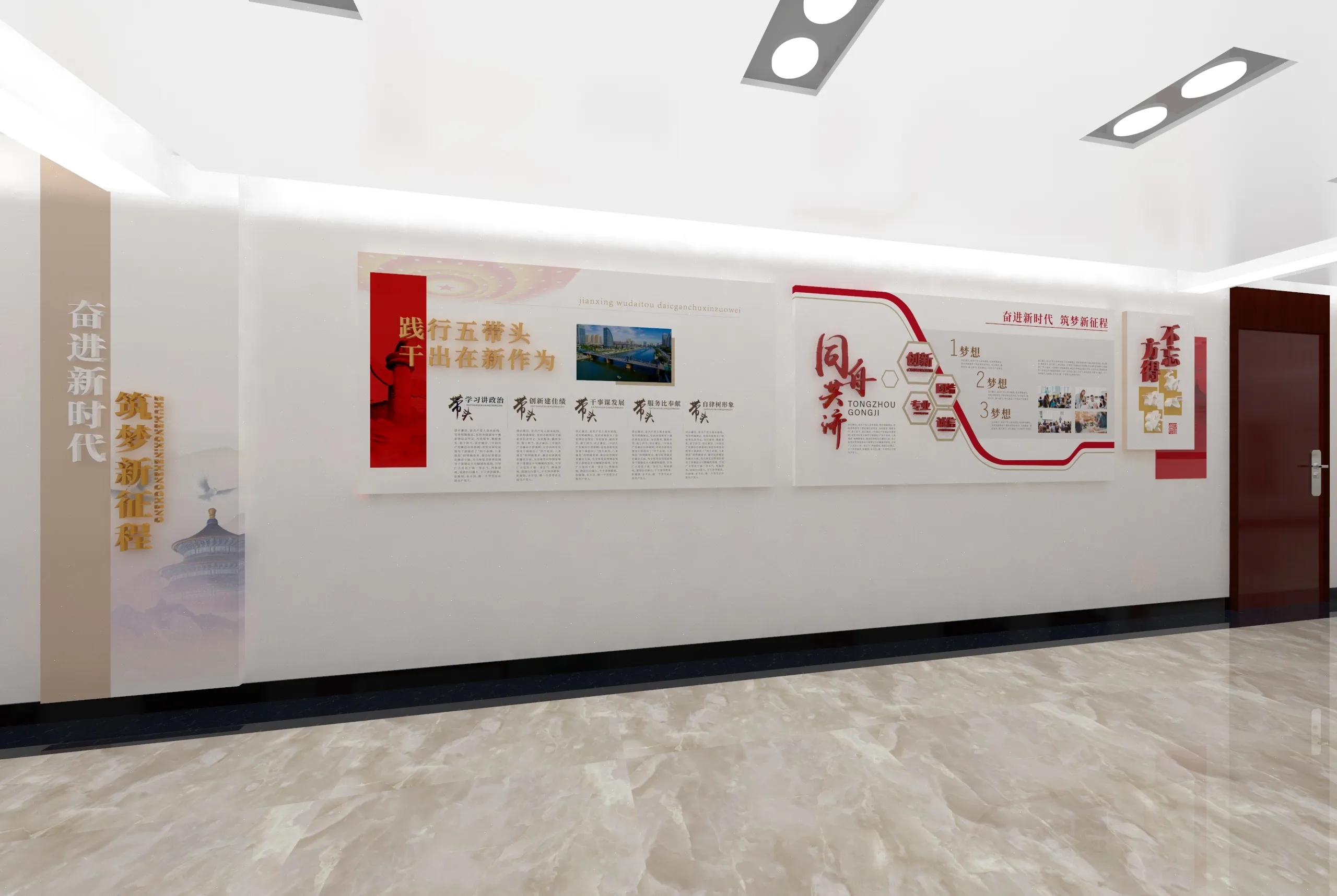 廣東黨建長廊設計、中山黨建文化墻設計、廣東黨建文化宣傳欄