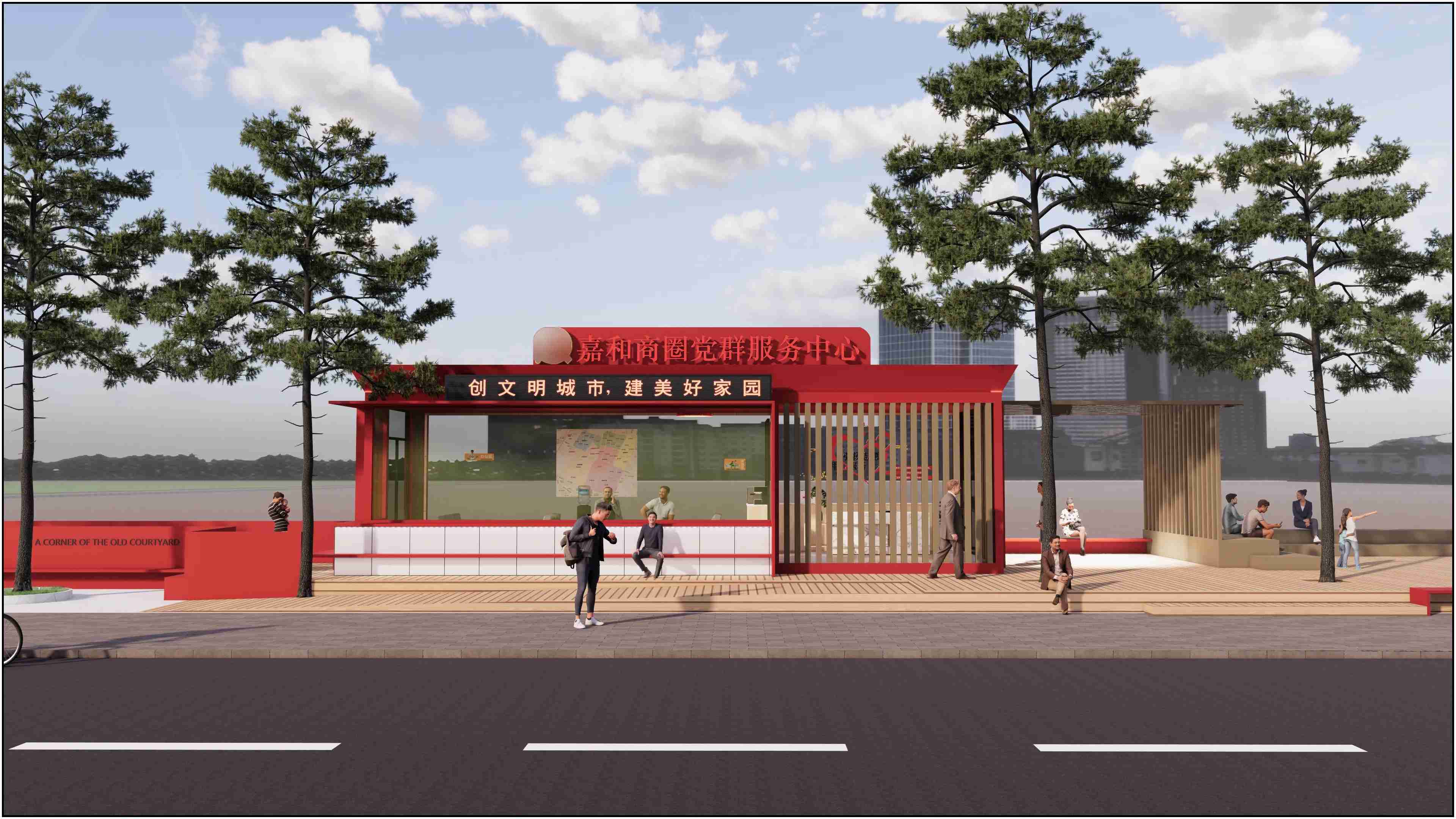 廣東佛山黨群服務驛站、廣東暖心驛站、廣東愛心驛站設計施工