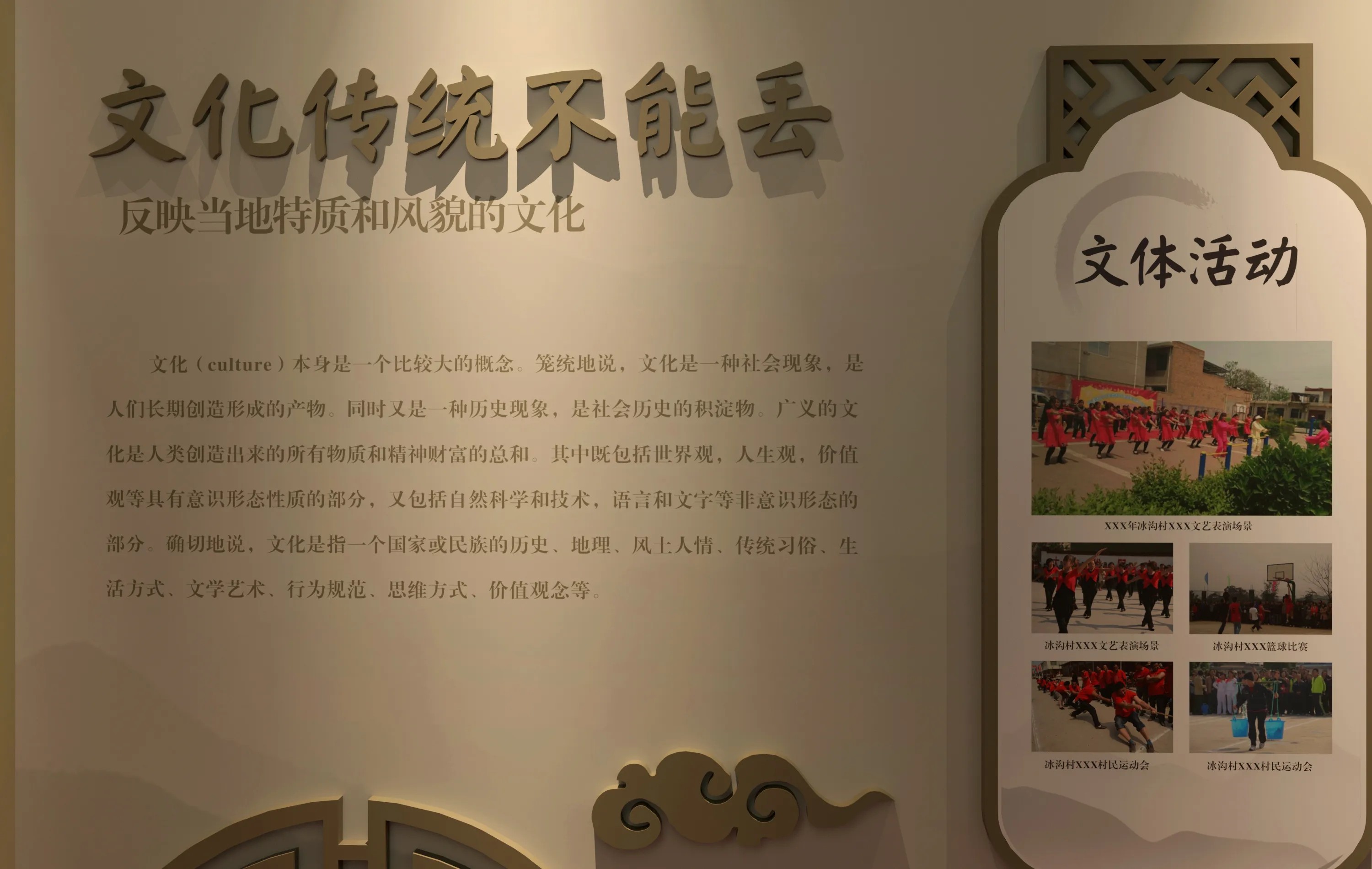 廣東省青海村史館設計、廣東鄉村文化展館、鄉村記憶展館、廣東鄉村展覽館設計策劃（二 ）